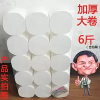 家用大卷卷纸手纸原浆卫生纸无芯厕纸母婴纸|15卷6斤