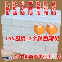 100/50包小饭馆小吃店专用小抽纸餐馆大排档烧烤店单层压花小方抽|100包+2个塑料抽盒