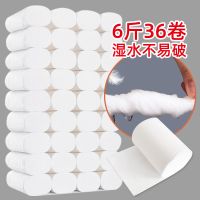 卷纸卫生纸无芯卷筒纸厕所纸手纸原生木浆4层家用印花纸巾|6斤36卷[简装实惠装]