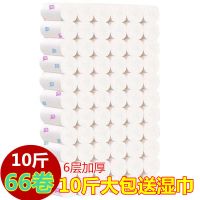10斤50卷3斤24卷卫生纸小熊印花卷纸家用实惠大包装卷筒纸|10斤66卷(卷高11.5厘米)