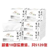 大规格可湿水大包婴儿纸巾抽纸 家用餐巾面巾纸抽实惠装|青山10包[实惠装每包512张]