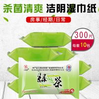 绿茶卫生阴部湿巾房事女士学生私处杀菌抗菌湿巾纸经期湿厕纸|10包