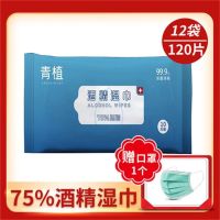 医用75%酒精消毒湿巾纸消毒棉片独立包装杀菌学生儿|10片1包*12包共120片送见图片 酒精湿巾超大20cm*15cm