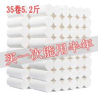 原木卫生纸卷纸家用短卷纸巾厕所妇婴5.2斤|[35卷5.2斤半年装]送洗衣粉