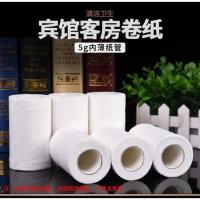 丽之缘宾馆酒店客房用30克小卷纸卫生纸厕纸200卷整箱
