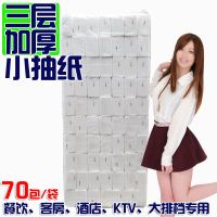 100包50包小饭店抽纸 商用餐巾纸单层压花纸巾小饭馆专用大排档纸|三层加厚70包北京市场款