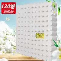 原生木浆卫生纸家用厕用宾馆用纸卷纸酒店客房小卷纸100卷纸|120卷宾馆专用