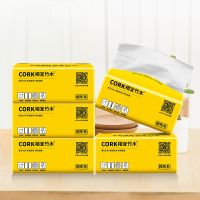 相宜竹木原木浆家庭装整箱面巾纸餐巾纸抽纸|木浆(18包)