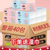 300张抽纸整箱纸巾餐巾纸抽卫生纸原木家用面巾纸抽|40包[店铺300张/包]