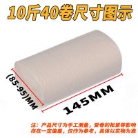 卫生纸原浆家用卷筒纸家庭装实惠装36卷卫生间大卷纸厕纸|10斤40卷(竹语长卷高14.5)