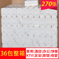 纸巾抽纸家用 面巾纸餐巾纸卫生纸