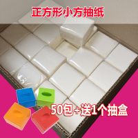 100包小抽纸大排档中小餐厅馆小吃店专用单层小方抽 |50包纸+送1个抽盒
