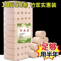 吉尔康卷纸卫生纸无芯卷筒纸厕所纸手纸原生木浆四层纸巾家用|本色10斤50卷[卷高12.5厘米]