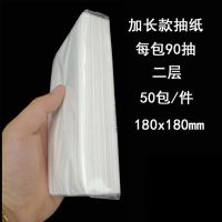 抽纸50包100包宾馆酒店用卫生纸巾抽纸饭店用餐巾纸简装白包|【长款】50包/件