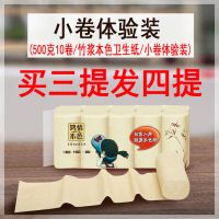 鸿情本色卫生纸卷纸24卷35卷无芯 家用卷筒纸加厚 大卷厕所纸|500克买三发四提