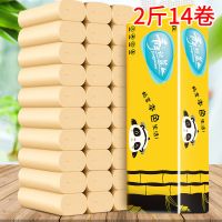 [48卷加量装]48卷/12卷竹浆本色卫生纸卷纸家用纸厕所纸妇婴|竹桨本色:14卷2斤精品装(赠毛巾)