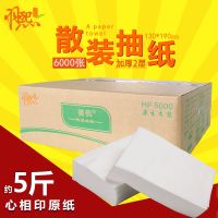 抽纸 散装抽纸6000张5斤装 整箱 餐巾纸散装 商用散抽|整箱5斤装