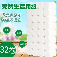木浆卫生纸无芯卷纸厕纸手纸家庭装实惠孕婴纸巾|32卷家用卷5斤[赠20个垃圾袋]