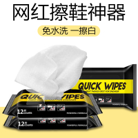 网红小白鞋擦鞋神器湿巾小白一次性通用aj运动鞋清洁免洗鞋湿纸巾