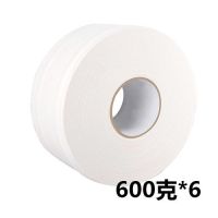 大盘纸大卷纸厕纸酒店娱乐场卫生间商用卫生纸|600克6卷