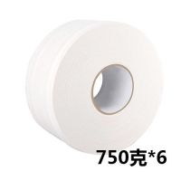 大盘纸大卷纸厕纸酒店娱乐场卫生间商用卫生纸|750克6卷