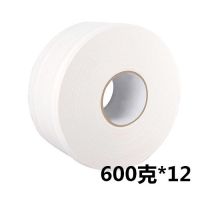 大盘纸大卷纸厕纸酒店娱乐场卫生间商用卫生纸|600克12卷
