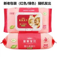 足量80片大包]婴儿湿巾带盖80抽学生军训成人湿纸巾湿巾纸|皇家宝贝80抽*2大包