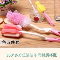 5件套奶瓶刷套装杯刷长柄洗杯子海绵刷洗奶瓶刷子清洁玻璃刷杯子|随机发