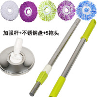加粗杆+不锈钢盘+5头加粗通用旋转拖把杆手压自动旋转替换配件拖|绿杆+钢盘+5头