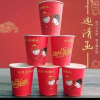 婚庆杯子喜庆纸杯一次性喜庆红结婚喜庆过年纸杯双层纸杯可定制|相亲相爱1000(250ml)