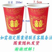 喜杯婚庆杯喜庆纸杯婚礼纸杯加厚纸杯结婚纸杯敬酒杯|喜杯2包100只