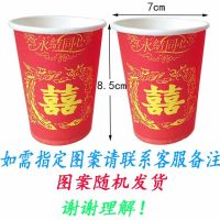 喜杯婚庆杯喜庆纸杯婚礼纸杯加厚纸杯结婚纸杯敬酒杯|喜杯10包500只