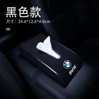 车载翻毛皮纸巾盒汽车通用扶手箱抽纸盒车用多功能餐巾纸盒抽纸袋|宝马带车标 棕色