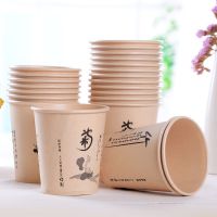 婚庆杯子喜庆纸杯一次性喜庆红结婚喜庆过年纸杯双层纸杯可定制|本色竹纤维500只(230ml)