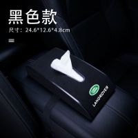 车载翻毛皮纸巾盒汽车通用扶手箱抽纸盒车用多功能餐巾纸盒抽纸袋|路虎带车标 黑色