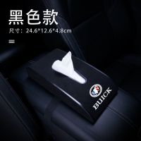 车载翻毛皮纸巾盒汽车通用扶手箱抽纸盒车用多功能餐巾纸盒抽纸袋|别克带车标 黑色
