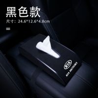 车载翻毛皮纸巾盒汽车通用扶手箱抽纸盒车用多功能餐巾纸盒抽纸袋|起亚带车标 红色