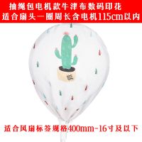 16寸落地风扇防尘罩全包电机抽绳电风扇罩子家用台式圆形风扇套子|长款-16寸印花-仙人掌 2个装