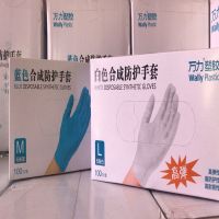 防护外出一次性乳胶手套家务女卫生实验室检查手套|蓝色-50只【微弹/盒装/耐用】 M【中号】