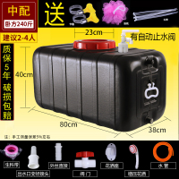 太阳能热水桶夏季洗澡桶加厚食品级晒水桶黑色洗澡桶水箱家用蓄水|特厚黑色方桶240斤+中配配件自动止水阀8米管