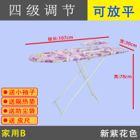熨斗板熨烫家用烫衣板折叠大号熨衣板烫斗架熨斗台烫衣台电|新紫花-家用B