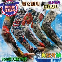 冰袖男士纹身袖套花臂冰丝开车防晒套袖钓鱼骑行护臂女士夏手臂套