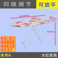 熨斗板熨烫家用烫衣板折叠大号熨衣板烫斗架熨斗台烫衣台电|大红花-家用A