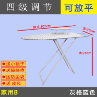 熨斗板熨烫家用烫衣板折叠大号熨衣板烫斗架熨斗台烫衣台电|灰格蓝-家用B