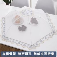 菜罩折叠家用餐桌罩盖菜罩防苍蝇剩菜防尘菜罩子饭罩遮菜盖伞大号|新款清新白色圆形大号(80cm)