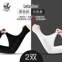 2双装 夏季冰丝袖套防晒紫外线男女士手臂冰袖子开电动车手套长款