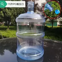 家用各规格pc钢化桶/饮水机桶/纯净水桶/矿泉水桶/食品级加厚|浅蓝15升PC桶(压盖)