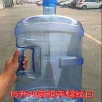 家用各规格pc钢化桶/饮水机桶/纯净水桶/矿泉水桶/食品级加厚|浅湖蓝15升PC把手桶