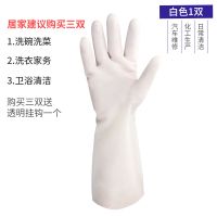 家务洗碗手套女乳胶牛筋厨房清洁防水橡胶洗衣服刷碗胶皮塑胶耐用|白色1双装 中码M