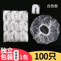 一次性浴帽女防水洗澡加厚浴帽防油烟家用发膜焗油帽加热染发头套|包装100只装白色